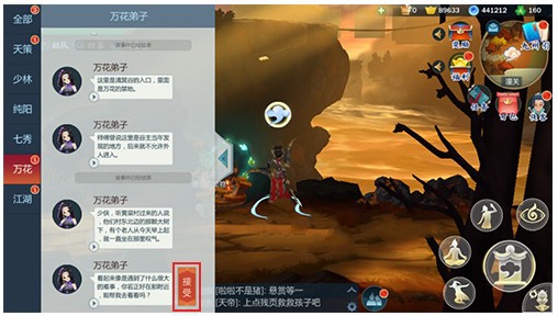 剑网3指尖江湖谷之岚最后羁绊在哪接 谷之岚羁绊任务攻略
