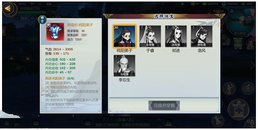 剑网3指尖江湖套装怎么兑换 套装兑换方法