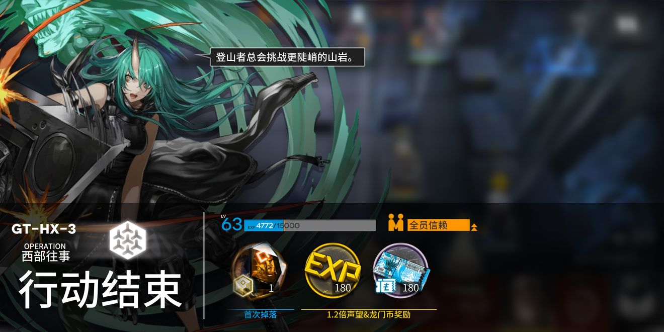 明日方舟GT-HX-3怎么过 GT-HX-3三星通关攻略