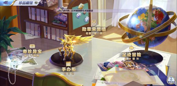 圣斗士星矢手游珍品藏馆攻略 手办、奇珍、勋章、足迹详解