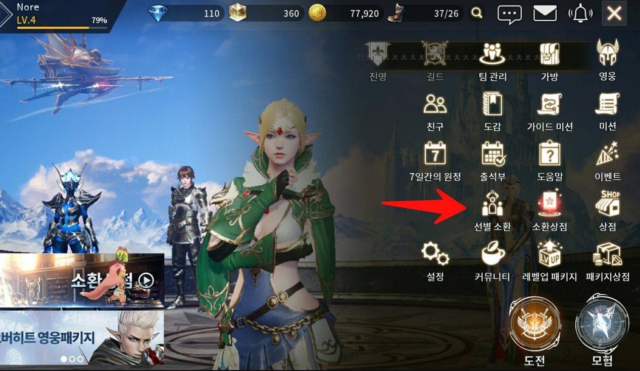 OVERHIT初始怎么刷 初始角色选择攻略