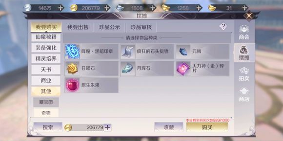 完美世界手游朱果怎么获得 朱果作用及获得方法