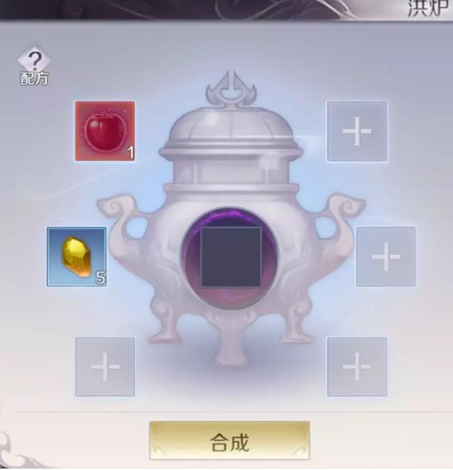 完美世界手游朱果炼制攻略 朱果每天最多吃多少个