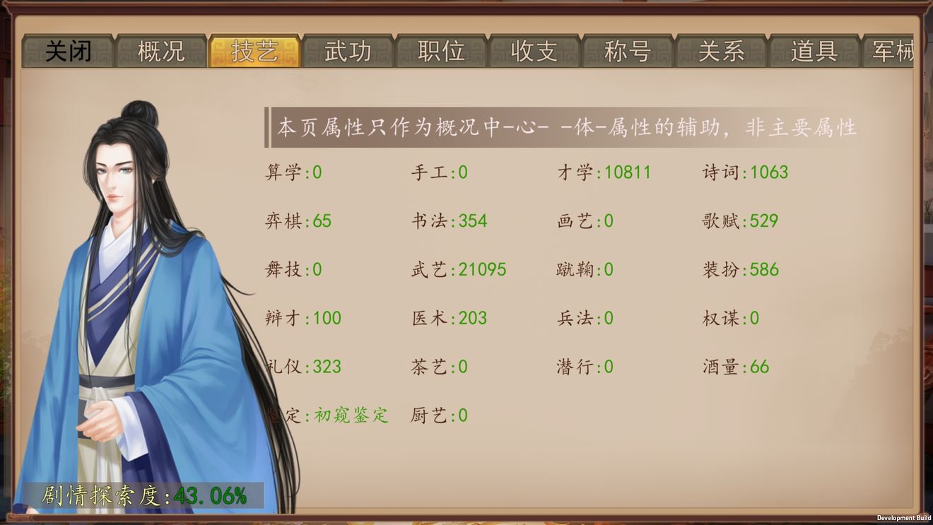大老爷孩子属性怎么提升 孩子属性提升方法