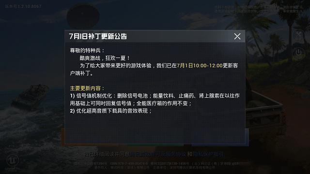 和平精英信号电池在哪 信号电池为什么被删除了