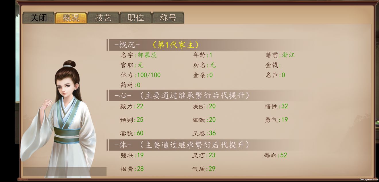 大老爷偷情剧情怎么触发 偷情剧情触发方法
