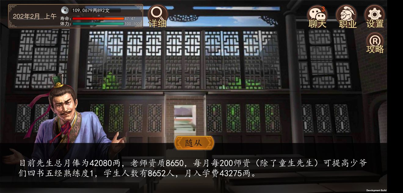 大老爷武学开局攻略 武学通关技巧汇总