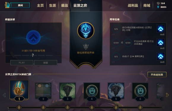 云顶之弈挖掘机厉害吗? 虚空遁地兽技能属性及实战详解
