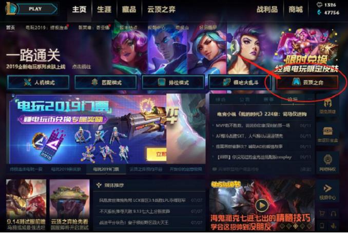 云顶之弈战绩怎么查看 战绩查看方法