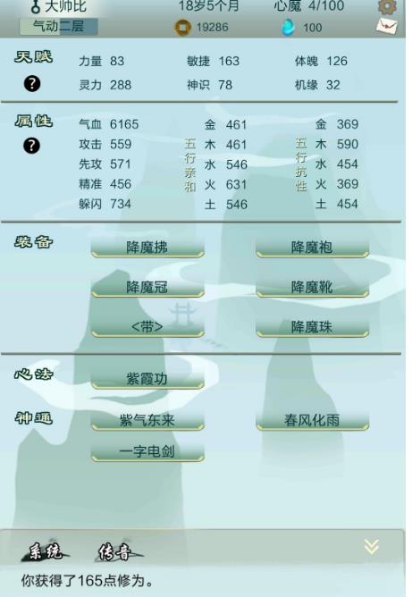 凡尘仙缘实用小技巧汇总 新手入门必看指南
