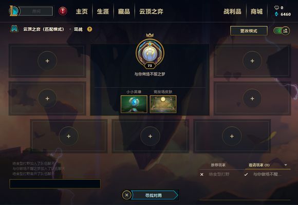 云顶之弈剑魔技能加点及实战属性详解