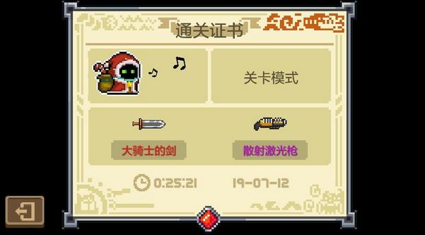元气骑士2.2.0版本体验心得分享
