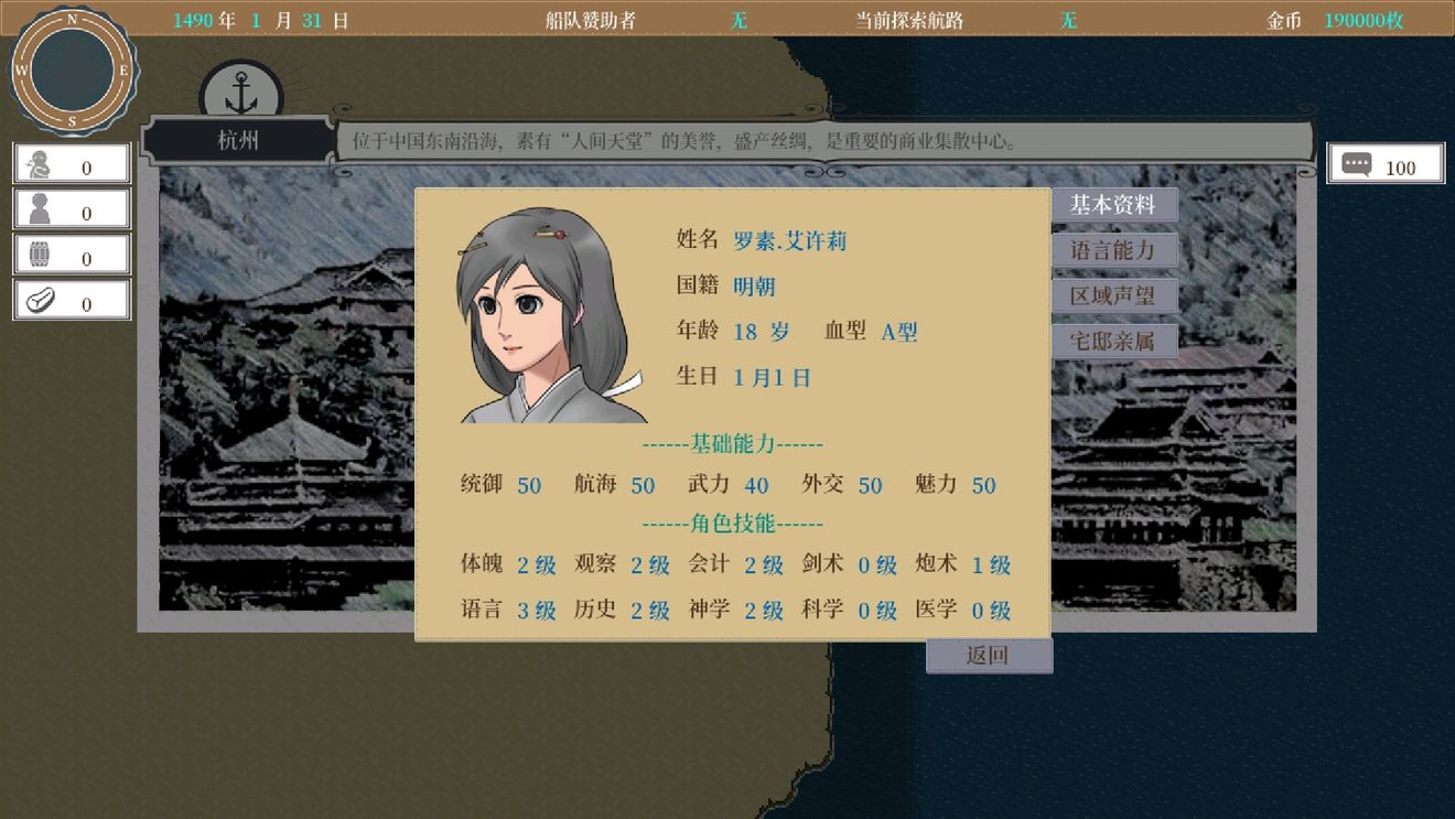 Alfa的航海大时代海贼怎么打 海贼打法攻略