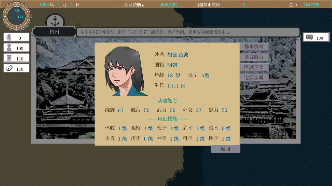Alfa的航海大时代马贼怎么打 马贼打法攻略