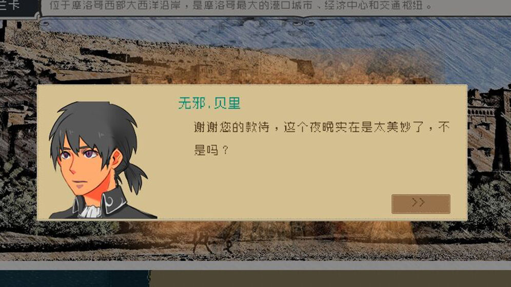 Alfa的航海大时代语言不通怎么办 语言不通解决方法