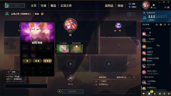 云顶之弈大虫子技能属性及实战详解