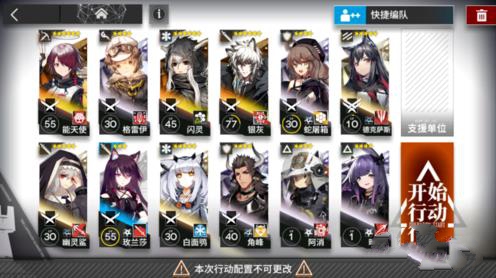明日方舟PR-D-2攻略 PR-D-2低配三星通关教程