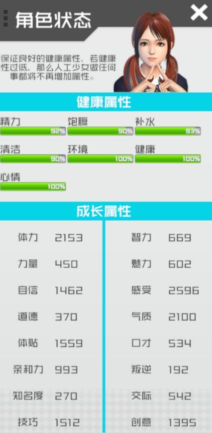 智能姬化攻略大全 新手入门少走弯路