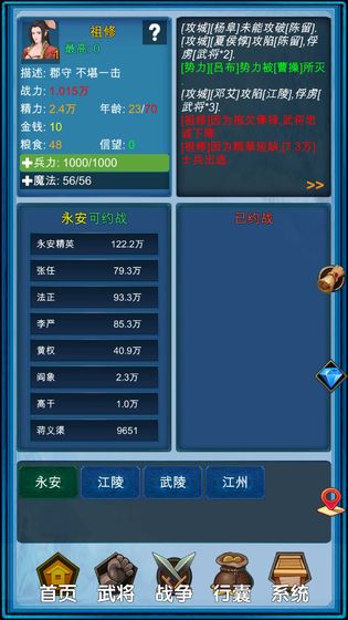 浮生三国梦攻略大全 新手入门少走弯路