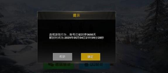和平精英无缘无故封号了怎么解封 无缘无故封号了解封方法