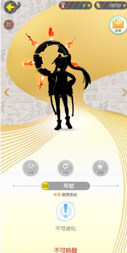 一起来捉妖旱魃技能是什么 旱魃技能属性详解