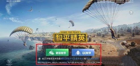 怎么查看在和平精英的实名 和平精英实名是否认证方法