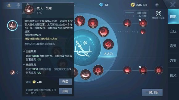 龙族幻想村雨铭文怎么搭配 村雨铭文搭配推荐