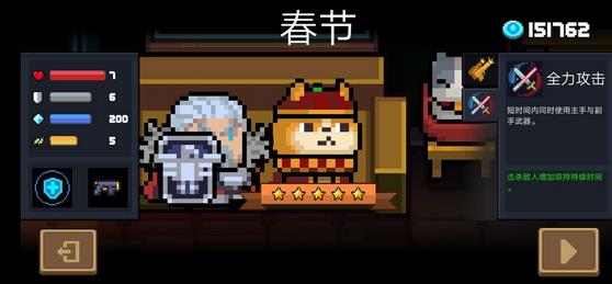 元气骑士群星之弓实战技巧攻略