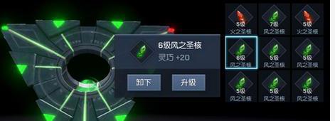 龙族幻想村雨圣核怎么选择 村雨圣核选择推荐