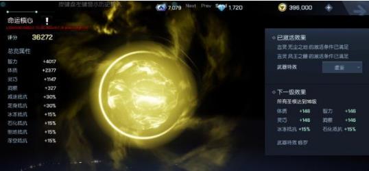 龙族幻想圣核全等级效果一览 圣核合成及武器发光规则
