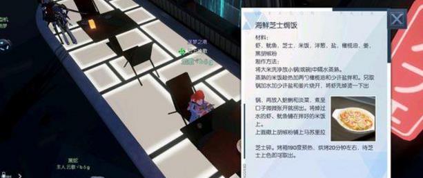 龙族幻想食谱怎么做 料理食谱配方大全