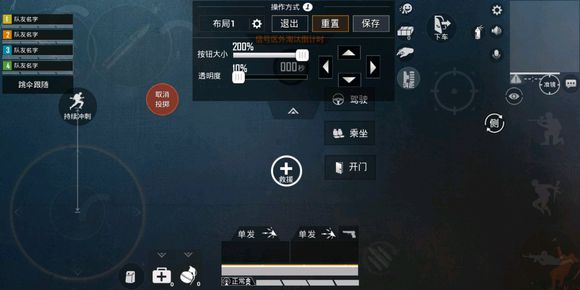 和平精英二指键位设置 二指键位怎么设置