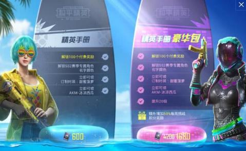 和平精英至尊金龙怎么获得 至尊金龙获得方法