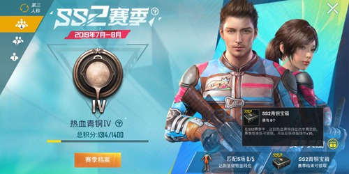 和平精英ss2赛季段位会保留吗 ss2赛季段位继承一览