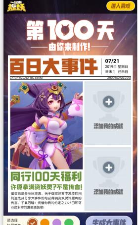 一起来捉妖许愿牌怎么获得 许愿牌获取地址分享