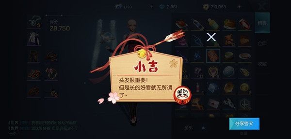 龙族幻想幸运签有什么用 幸运签作用介绍