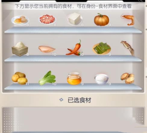 龙族幻想隐藏食谱大全 厨师助理自研食谱一览
