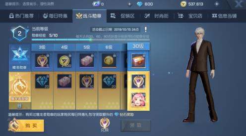 龙族幻想战斗勋章怎么升级 战斗勋章升级奖励详解