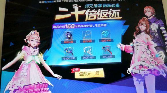 龙族幻想充值没到账怎么办 充值没到账解决方法