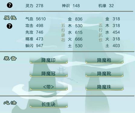 凡尘仙缘一品丹药攻略 一品丹药制作流程详解