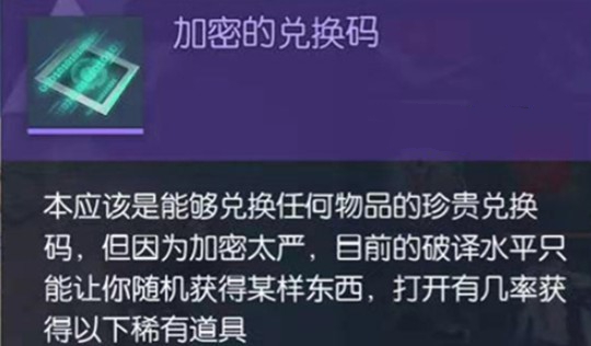 龙族幻想加密的兑换码怎么获得 加密的兑换码获得方法