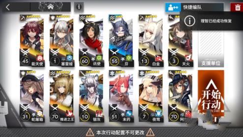 明日方舟S5-6怎么打? S5-6三星通关打法详解