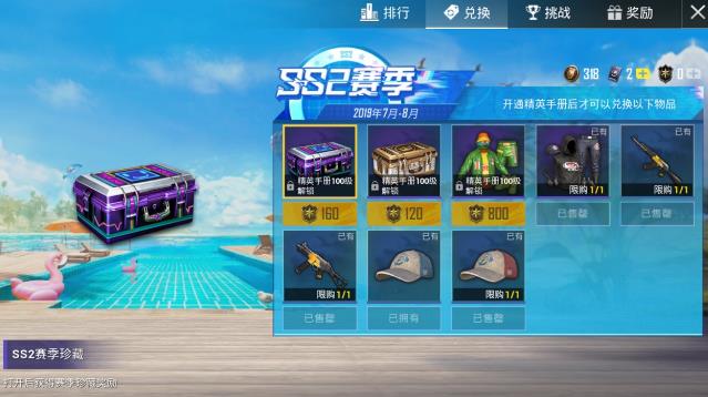 和平精英电音套装怎么获取 电音套装获得方法