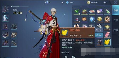 龙族幻想樱之小黄鸭怎么获得 樱之小黄鸭获得方法