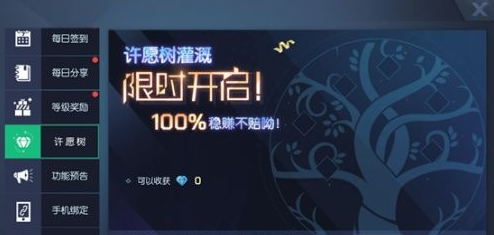 龙族幻想许愿树在哪 许愿树位置介绍