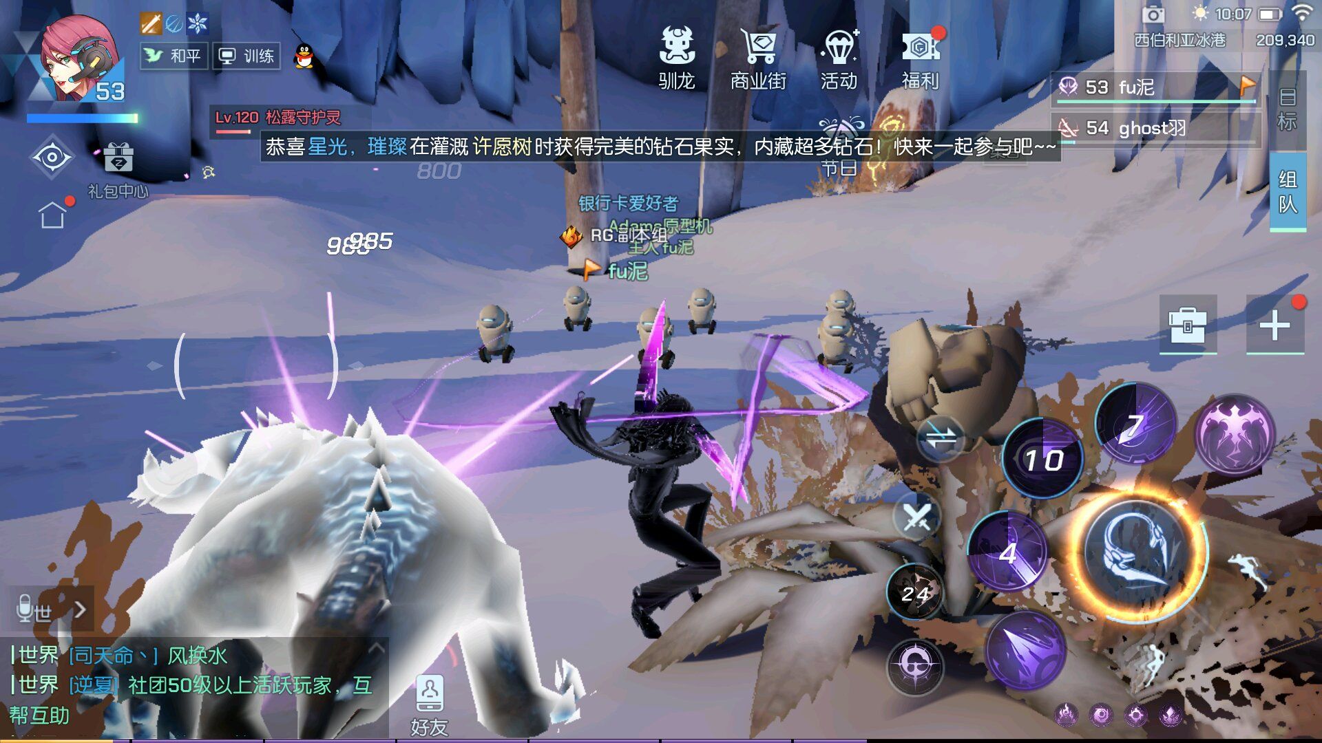 龙族幻想松露在哪里 松露获得方法