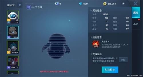 龙族幻想宠物性格大全 宠物性格汇总