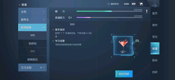 龙族幻想红粉佳人配方是什么 红粉佳人酒配方一览