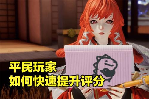 龙族幻想评分怎么提升 评分快速提升攻略