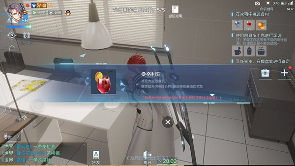 龙族幻想桑格利亚怎么做 桑格利亚配方食谱